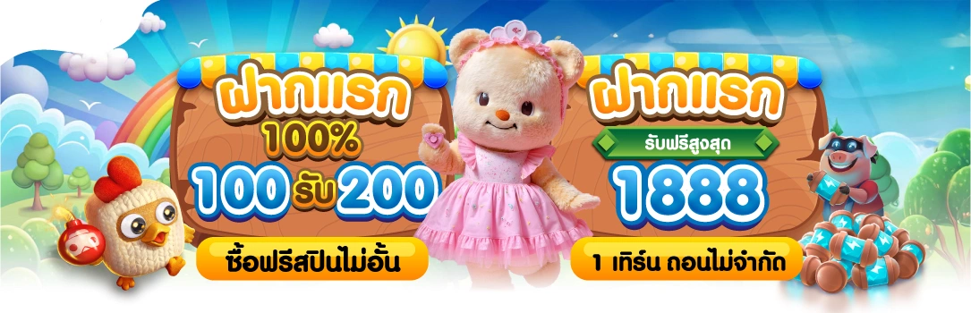promotion2